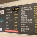 대구명물안지랑막창선생 - 양산시 평산남로 50 | 대구명물안지랑막창선생