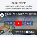 CU혁신사랑 | [파도 7기] 일상 속 카페에서 시작되는 실종아동 찾기 캠페인✨