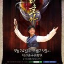 교류공연 이미지