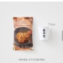 1990후 | 배달의민족 비마트 추천템! 배민이지 감자탕 볶음밥 1990원 가성비 후기