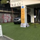 수림365 이미지