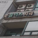 미플러스치과의원 이미지