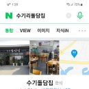수기돌담집