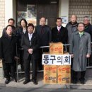 인천지체장애인협회 동구지회 이미지