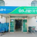 평창영월정선축산농협 하나로마트 이미지
