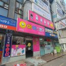 아이스방구 이미지
