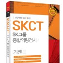 SK바이오텍 주식회사 이미지