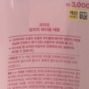 오아오 | 다이소 | 오아오 큐티클 세럼 영양제 솔직후기!