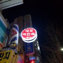 동대여인숙 이미지