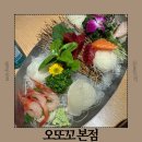 느티로 | 정자역 이자카야 맛집 추천 블루리본맛집 오또꼬 본점 매장정보 메뉴 맛 후기