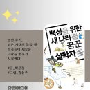 인물로보는한국사 | 인물로 보는 한국사] 백성을 위한 새 나라를 꿈꾼 실학자들