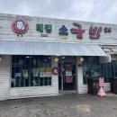 원조태평소국밥유천점 이미지