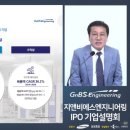 에스씨엔지니어링 이미지