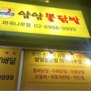 얌얌불닭발 이미지