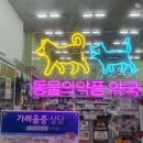 위드팜 굿모닝 약국 이미지