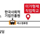 미가형제직업전문학교