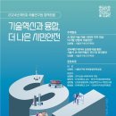 혁신안전기술 - 하동군 경제산업로 383-6 | 혁신안전기술