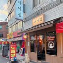 사이집