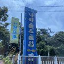 나라골프클럽 | 군산 나라골프클럽 다녀온 후기 군산 골프장 군산나라골프연습장