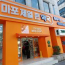 망원시장약국 | 한국도 이젠 약국 쇼핑 가능해요. ( 마포 제일 큰 약국 )은 약 다이소