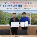 펫츠고트래블 이미지
