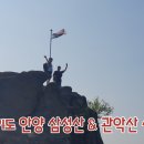 경기도 안양 삼성산 &amp; 관악산 등산 이미지