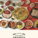 고향보쌈 이미지