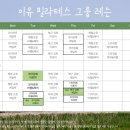 이유필라테스 - 전주시 완산구 세내로 554 | 이유필라테스