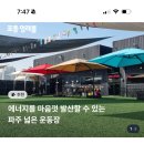 파주힐링몽 이미지