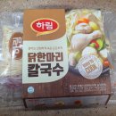하림닭한마리 칼국수 이미지