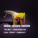 국제현대미술관 | 가족나들이 국립현대미술관과천 ♡신상호 무한변주 관람후기