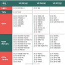 크리스마스 연휴 3일간 TV 특선영화 시간표.jpg 이미지