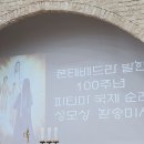 발현 성모상 한국방문 이미지