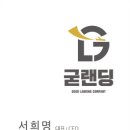랜딩파트너 이미지