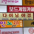 구월동로데오거리 | [인천 구월동 술집] 로데오거리 이자카야 다이닝야경 구월점 후기