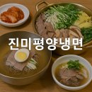 평양냉면 이미지