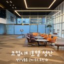 엔파제주호텔 | [제주/숙소] 성산일출봉 근처 숙소 코업시티호텔 후기