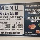 돈탑이야기