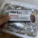 예미 | 영월맛집 예미분식 메밀전병택배 메밀부치기 솔직후기