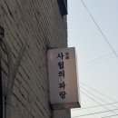 광주 동명동 카페 | 크로플이 맛있는 &#39;사월의 파랑&#39;