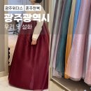 여동생 결혼식 광주 위더스 혼주 한복 우리옷설화 계약 후기