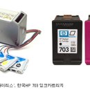 무한잉크주