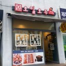 제주연동호두과자 답례품선물 &lt;호밀호두 제주본점&gt;