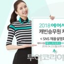 서울항공투어