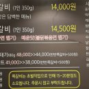 청몽쪽갈비