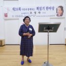 제26회 책읽기 한마당 초대작가 조정자시인 대학로 예술가의 집 2018.7/24 이미지