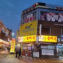 소문난 수영일번가 | 안양일번가맛집 45년 전통 큰소문난순대국 안양역맛집 해장까지 완벽한 순대국