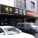 UR(의정부시)-[송현로]-상-17 | 의정부 민락 맛집 반해버린 제주고기집