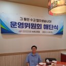 엄지척공인중개사사무소 | 한국 공인중개사 협회 속초시 지회 해단식 감사패 토지 부동산 시행 상담 중화요리 양장피 탕수육...