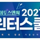 앤써학원
